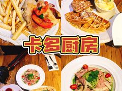 -CALDO CALDO 卡多厨房(双盛花园店)