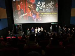 -保利国际影城(中环店)