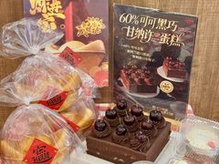 -红宝石·鲜奶小方·海派西点房(南丹店)