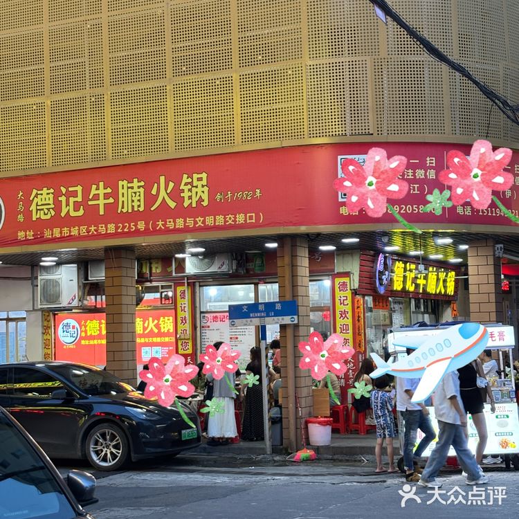 来汕尾必吃的一家🐂