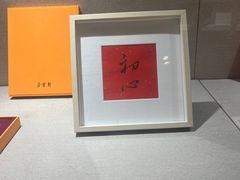 -【朵云轩艺术中心】博洛尼亚插画展·中国巡展·上海站
