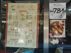-溱湖八鲜菜馆
