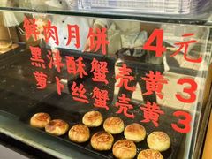 -上海蟹壳黄(徐汇区嘉陵菜市场店)