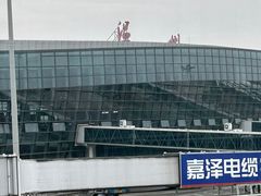-温州龙湾国际机场