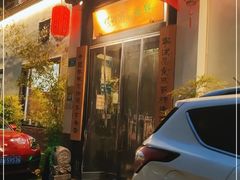 门面-钱塘花园·宁波菜