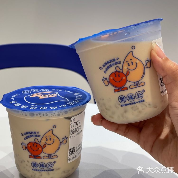 这家的老红糖珍珠奶茶🧋真的好好喝呀！