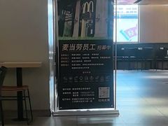 -麦当劳(新王府井店)