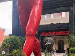 -奥加美术馆