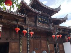 -清漾毛氏文化村