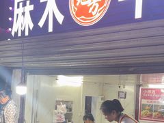-麻木老地方牛筋牛杂(长堤街店)