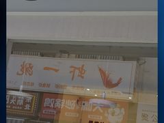 -薇薇螺蛳粉(长大总店)