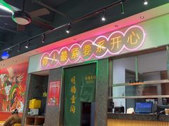 -明腾壹间茶餐厅(新都会花园广场店)