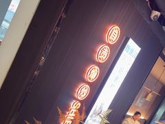 -拾捌川·自贡爆炒(新街口店)