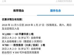 -嘉定凯悦·咖啡厅