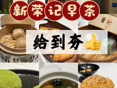 -荣轩(新荣记环球金融中心店)