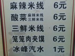 菜单-天府米线笼笼肉夹馍(钟楼小区店)