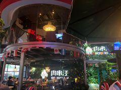 -肉串汪(望京店)