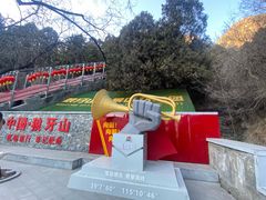 -狼牙山风景区