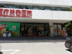 点击看大图 -广东韩妃整形外科医院