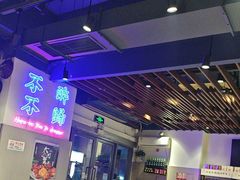 -正通记·哈尔滨烧烤·炭烤鸽子(七宝万科国际店)