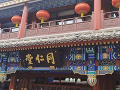 -北京前门大栅栏