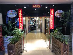 -庆合府重庆大排档(紫都城店)