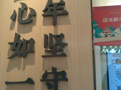 门面-吉野家(上地三街店)