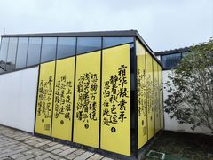 -青果巷历史文化街区