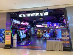 -龙小湖探索乐园 Little Hoo Galaxy(龙湖重庆金沙天街店)