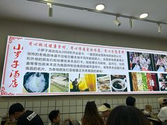 -小罗子汤店(大士院总店)