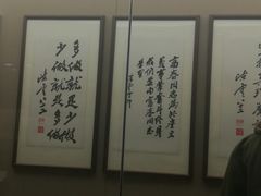 -陈云纪念馆