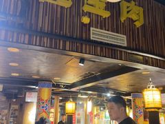-羊大爷涮肉(亮马桥店)