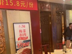 -金鼎轩(方庄天坛店)