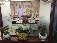 -烤肉季饭庄