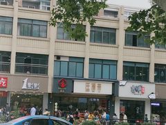 -汪保来(杭州解放路店)