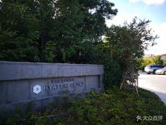 -上海崇明金茂凯悦酒店