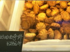 奶油曲奇饼-申氏糕点(三好街店)