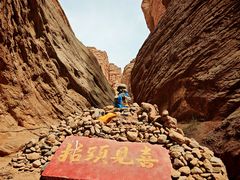 -天山神秘大峡谷