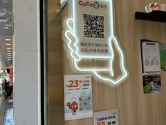 -CoCo都可(南京珠江路店)