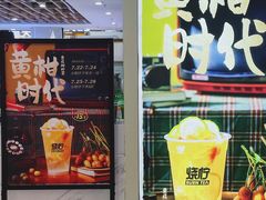 -烧柠·柠檬茶(大融城店)