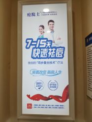 -痘院士专业祛痘皮肤管理
