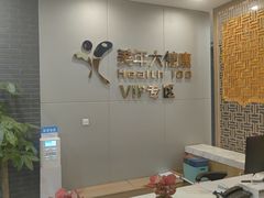 -美年大健康体检中心(牡丹园分院)