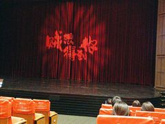 -虹桥艺术中心