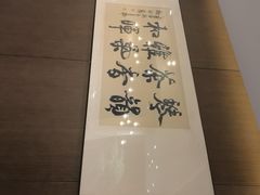 -王府茶宴·创意菜(大观园总店)