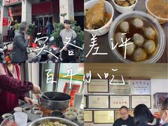 -好成财牛排馆(涂门街总店)