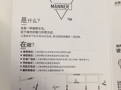-Manner Coffee(芮欧百货店)