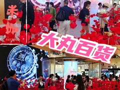 -新世界大丸百货