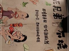 -源味居手把签烧烤(长春一店)