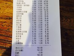 账单-很久以前羊肉串(怡海店)