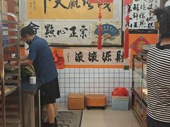 -高一点·徽味酥饼王·黄山烧饼